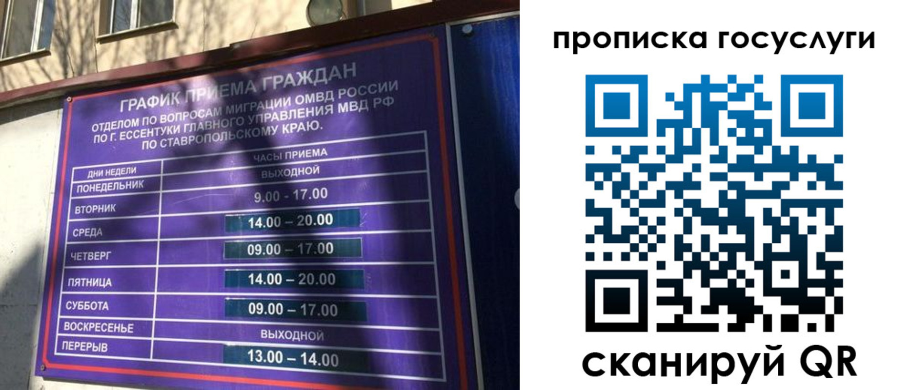 временная регистрация законно в Балаково