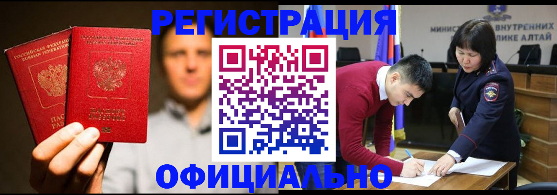 временная прописка в Балаково
