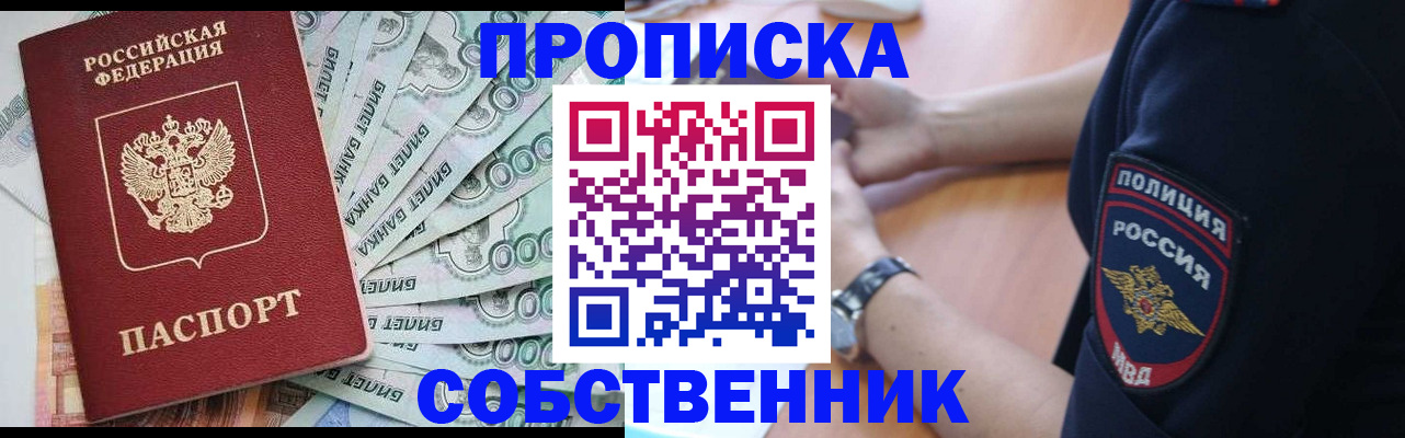 временная регистрация для всех в Балаково