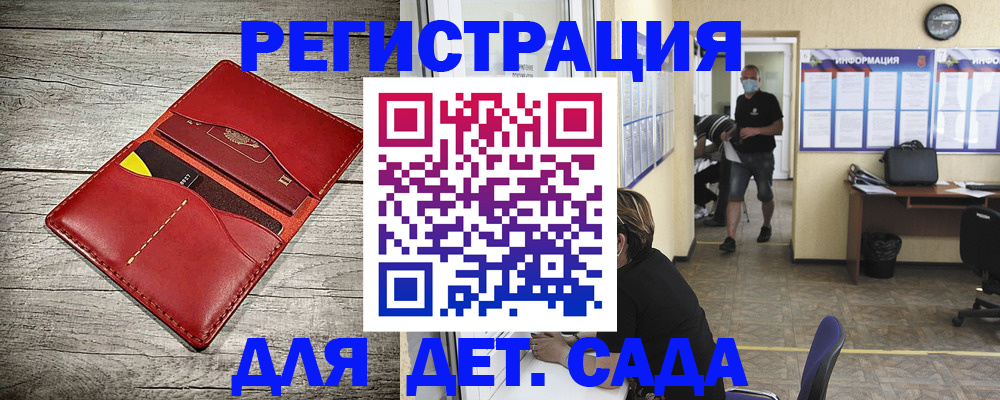 прописка паспорт в Балаково