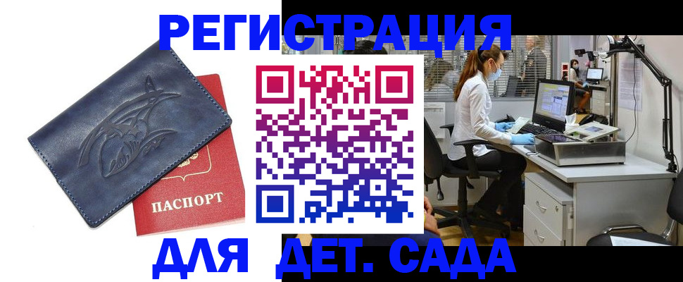 прописка поиск в Балаково