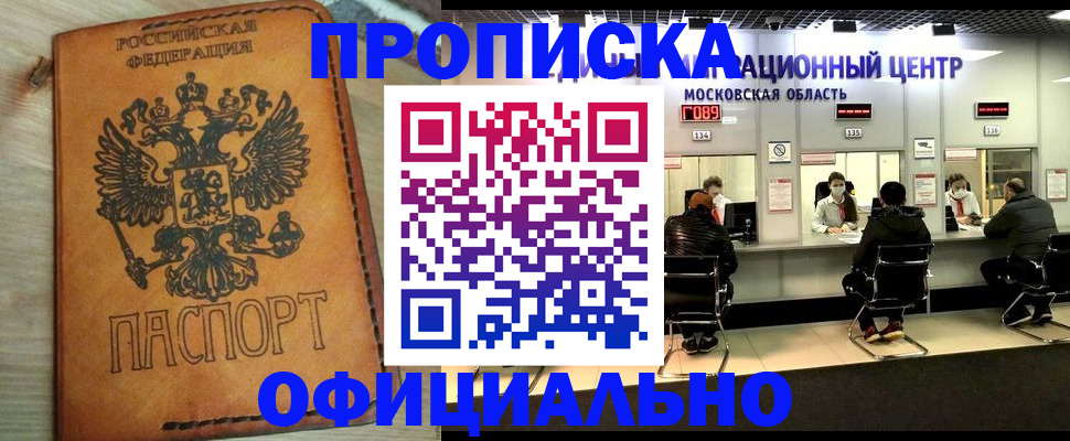 найти адрес прописки в Балаково